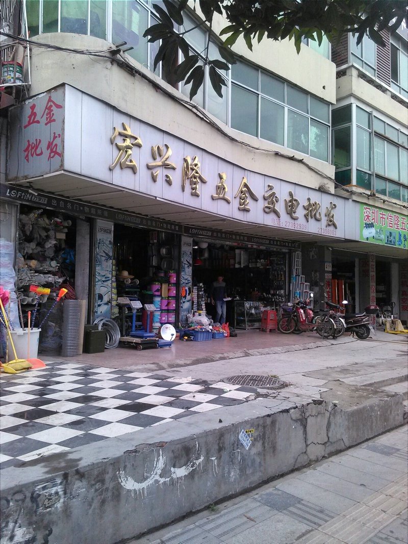 山西通福吉商贸公司名大全